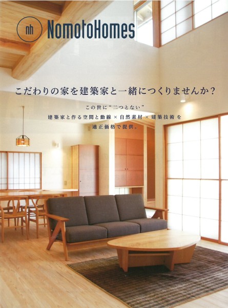 完成見学会開催中です