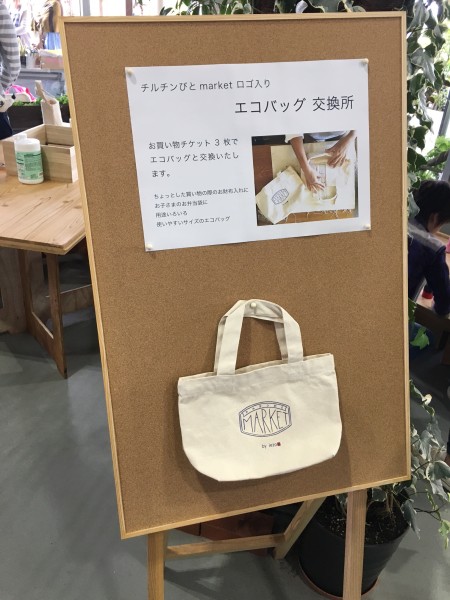 チルチンびとマーケットに行ってきました！