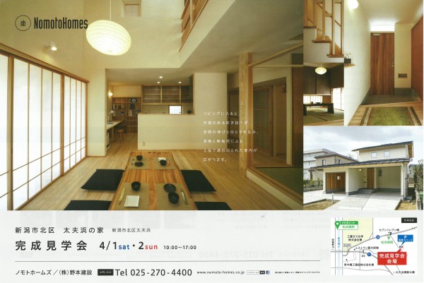 新年度の始まりは・・