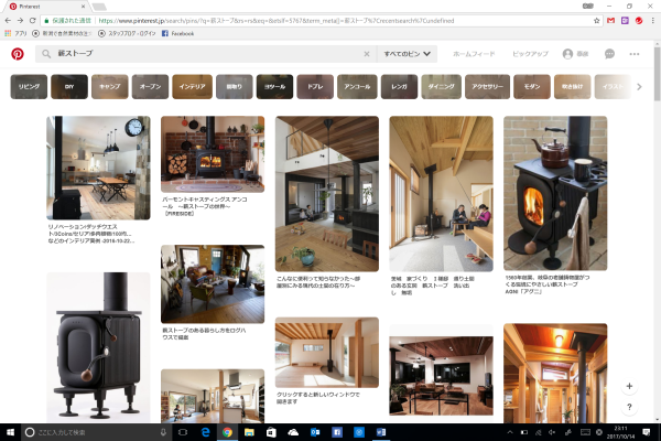インターネットで情報収集！
