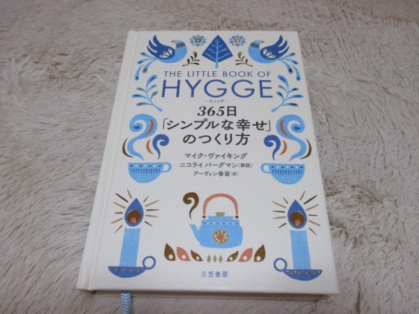 HYGGE
