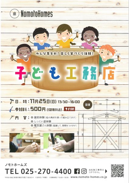 今後のイベント