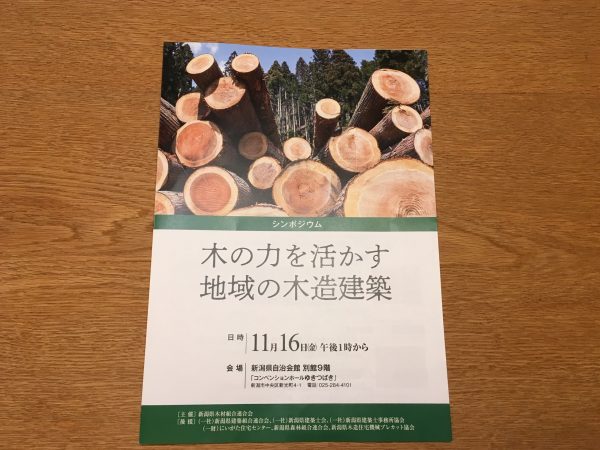 「木づかいコンペ2018」にて最優秀賞を受賞いたしました！
