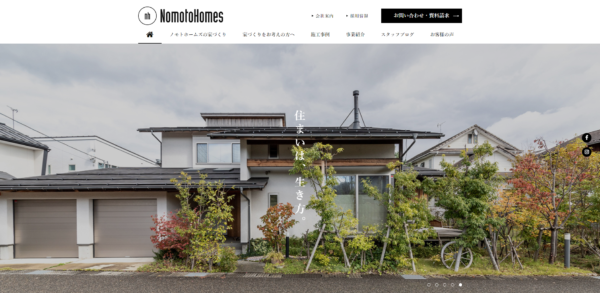 ホームページ　リニューアル！