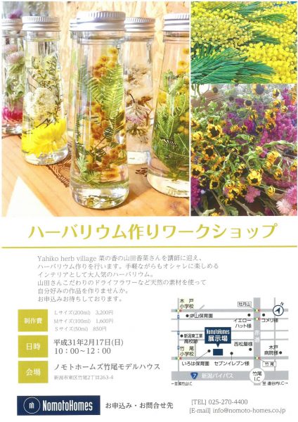 お申込み受付中です