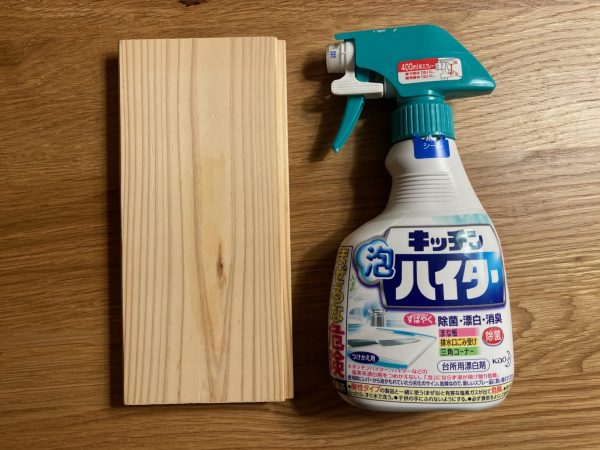 フローリングにキッチンハイターをこぼしてしまった時の対処法