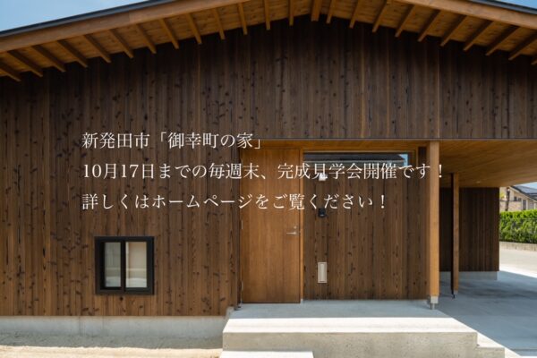 書斎について考える