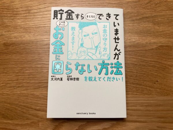 10月９日・10日　有楽の家Ⅱ　現場見学会を開催します！
