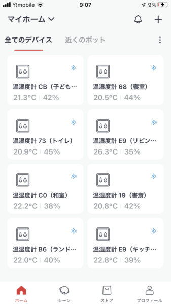 雑木の庭づくりーもう少しで完成編ー