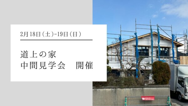 吹抜けの心配ごと