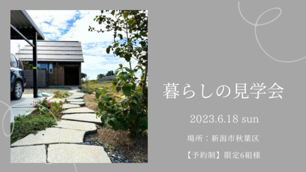 吹抜けと隣接する階段の面白さ