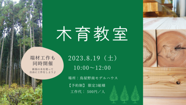 端材工作を楽しみましょう