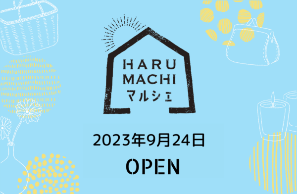 経年変化を楽しむ本物の自然素材の住まい