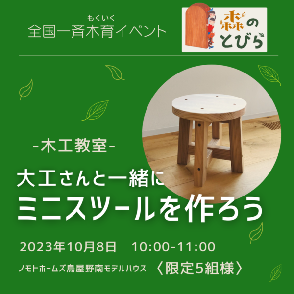 「森のとびら」を開催しました！