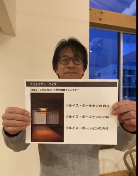 インスタライブ「夜に浮かび上がるモデルハウス・ナイトツアー」ご視聴ありがとうございました！