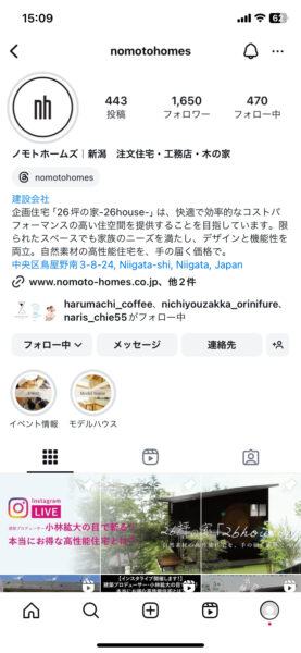 気軽に学べる！住宅系インスタライブの楽しみ方