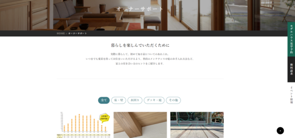 意外に簡単！？漆喰壁の補修方法