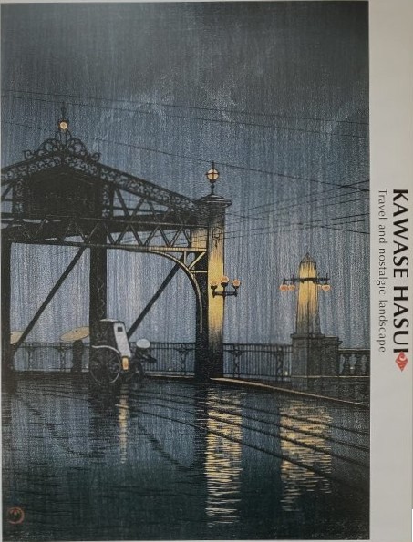 川瀬巴水のスケッチブック