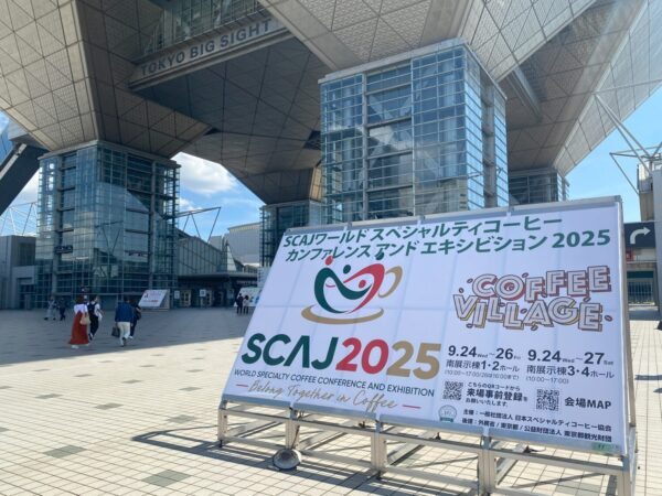 コーヒーの祭典SCAJ2025にHARUMACHIcoffee店長が行ってきました！