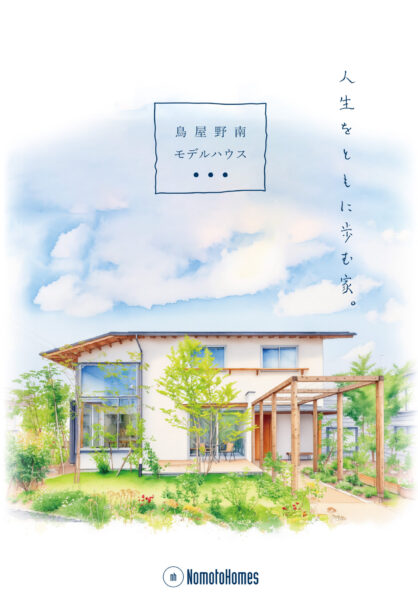 【12/20限定】夜カフェと同時開催！クリスマスムードのモデルハウスを自由見学