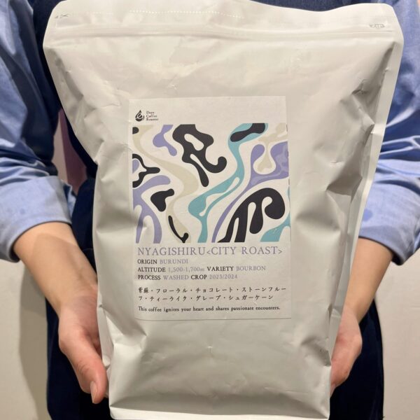 ゆっくり過ごす冬に。ブルンジ・ニャギシル深煎り入荷です。