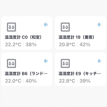 家中の温度差の少ない暮らし