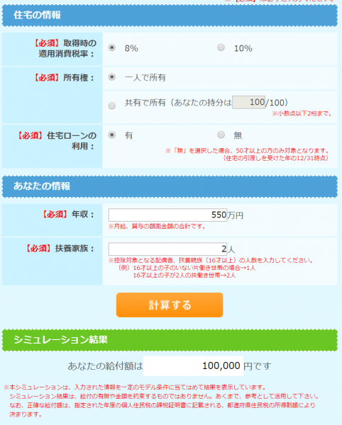 スクリーンショット (9)