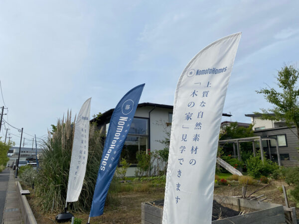 のぼりとモデルハウス