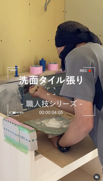 Instagram職人技シリーズ