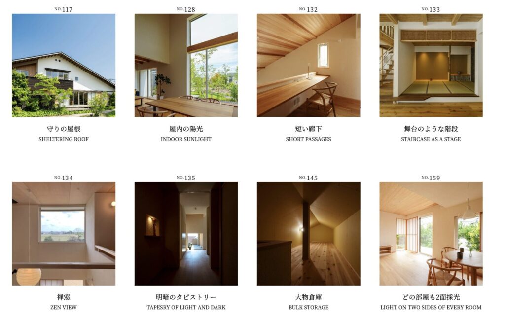 パタンランゲージ