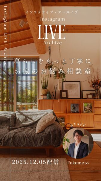 インスタライブアーカイブ