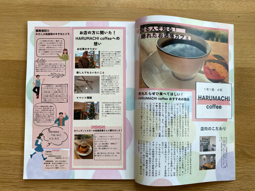 鳥屋野中学校_ TOYANO Life