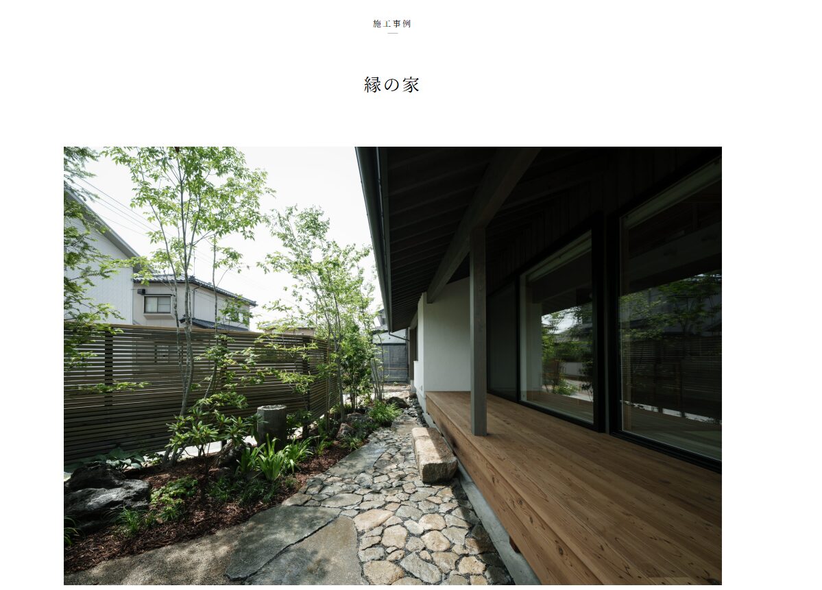 家ができていく物語をたどる。「施工事例」と「家づくりレポート」
